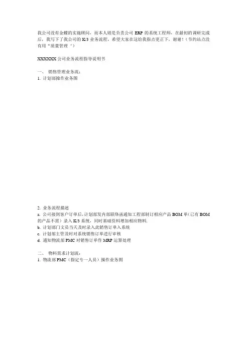 K3流程整体介绍