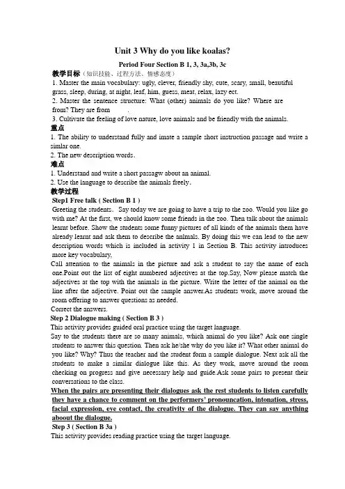 七年级英语下人教版 Unit3  教案四