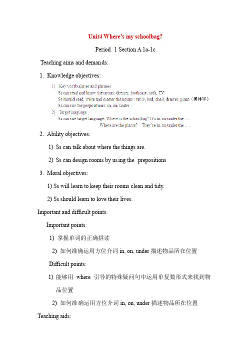 七年级人教版英语上册Unit 4 Where’s my schoolbag？教案-(新版)人教新目标版
