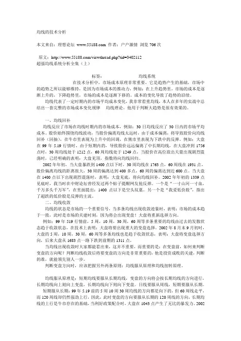 均线的技术分析