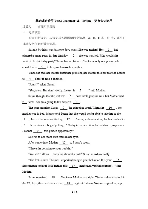 人教课标版高中英语必修2 Unit2_Grammar_and_Writing_语言知识运用