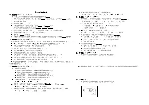 中级车工考试题及答案
