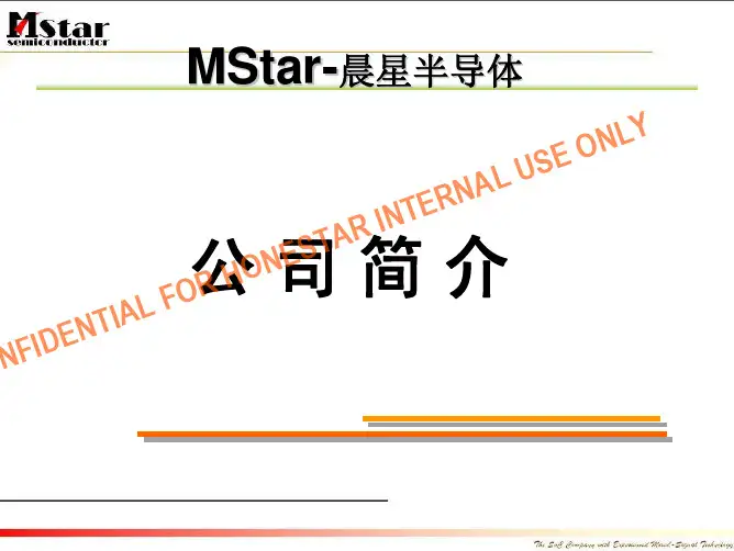 MSTAR平台简介