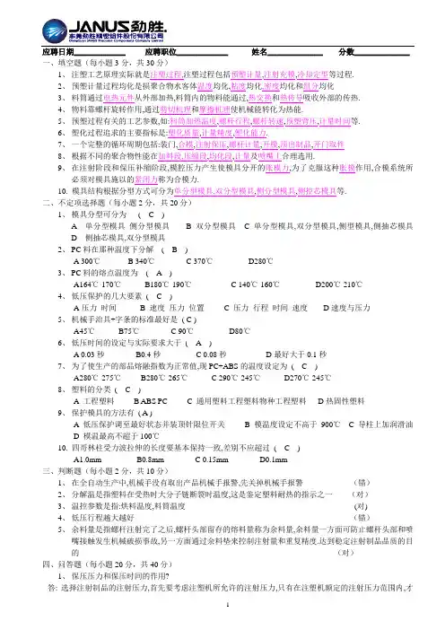 技术员考核试题