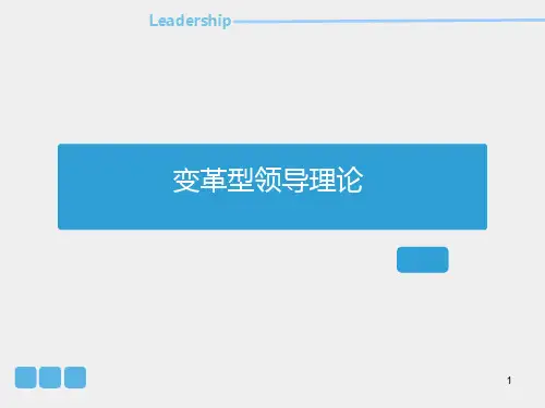 变革型领导理论研究进展PPT课件