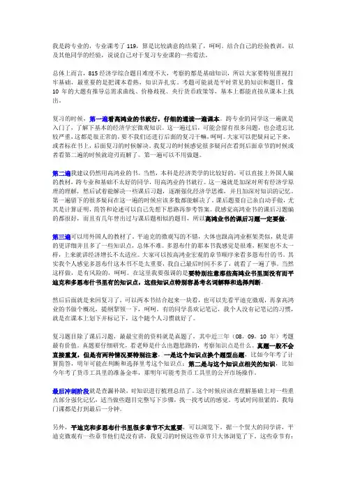 我是跨专业的