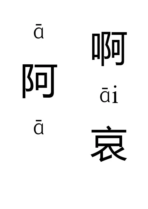 2500个常用汉字大全(含拼音)打印版