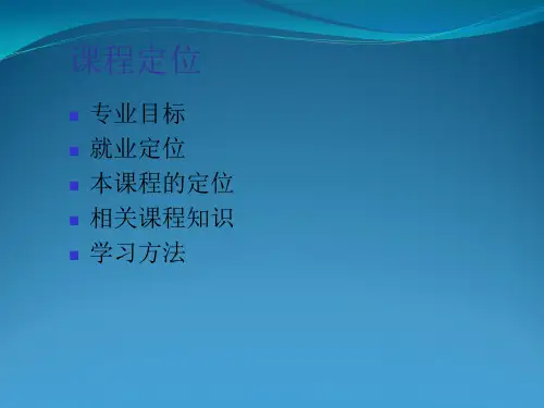 ERP原理与应用教案-第1章