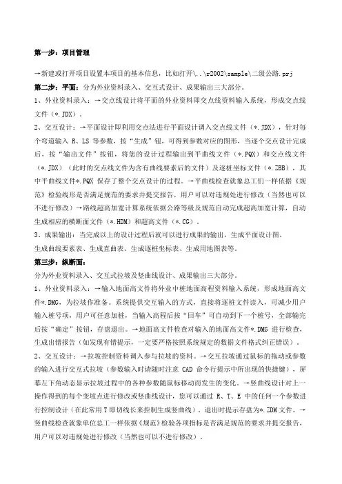 海地软件教程简洁加完整版