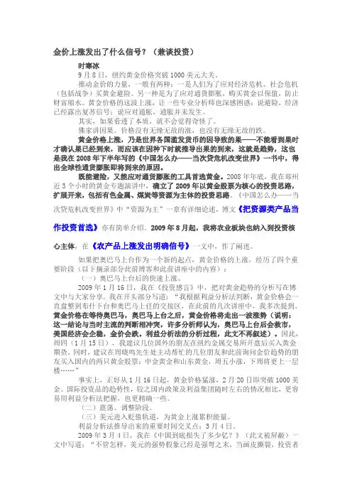 时寒冰文