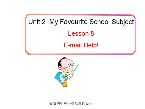 最新冀教版初中英语八年级上册《Lesson 8 E-mail!》精品PPT课件 (1)
