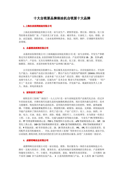 十大自吸泵品牌柴油机自吸泵十大品牌