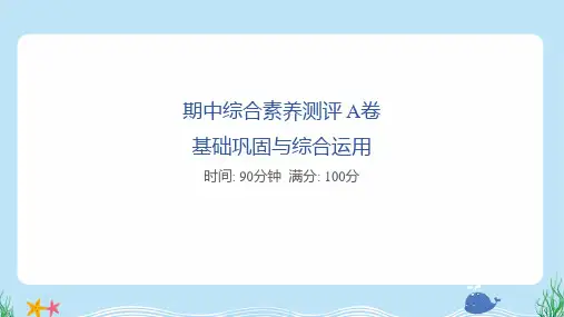 2025年部编版五年级下册语文期中综合检测试卷及答案A卷