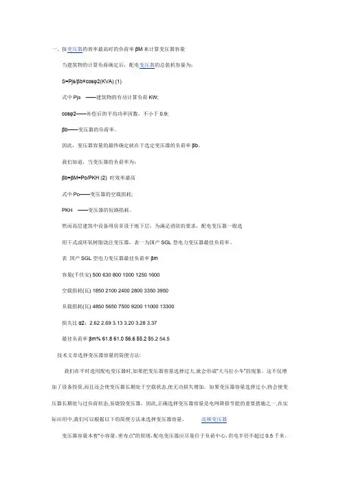 变压器的计算公式