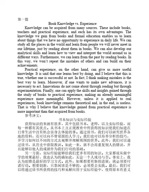 考研优秀作文十篇