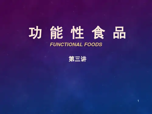 活性多糖的讲解