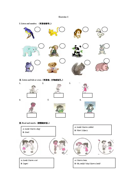 新人教PEP版三年级英语上册Unit 4 《We love animals》单元测试题