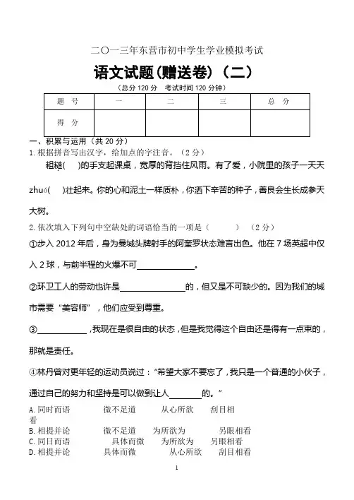 2014年模拟2
