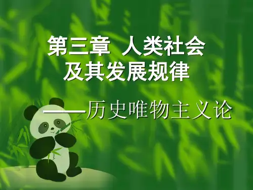 新马原：第三章