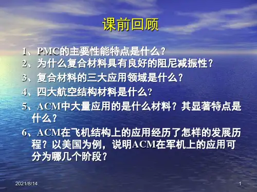 2.1-不饱和聚酯树脂及其合成原理与方法
