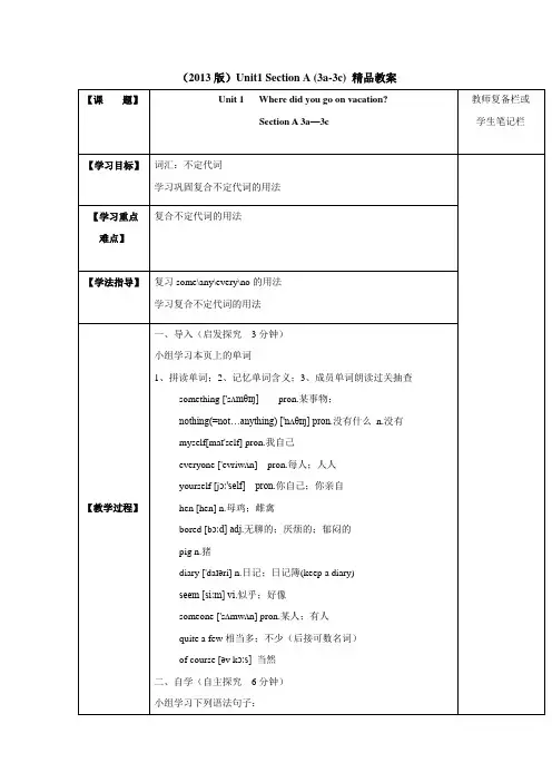 人教版英语八年级上册 Unit1 Section A (3a-3c) 精品教案