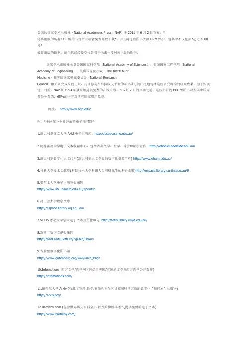 免费的国外电子 图书下载网站
