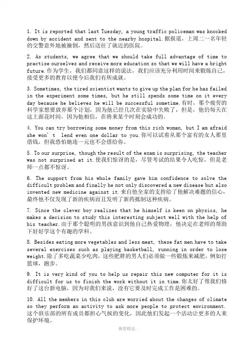 中考英语词汇200句Word版