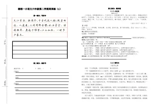周周练(1)