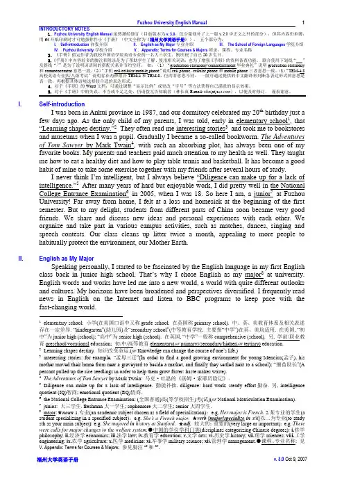英语手册 v[1].3.0