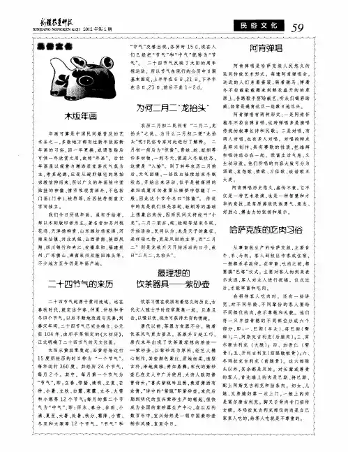 哈萨克族的吃肉习俗