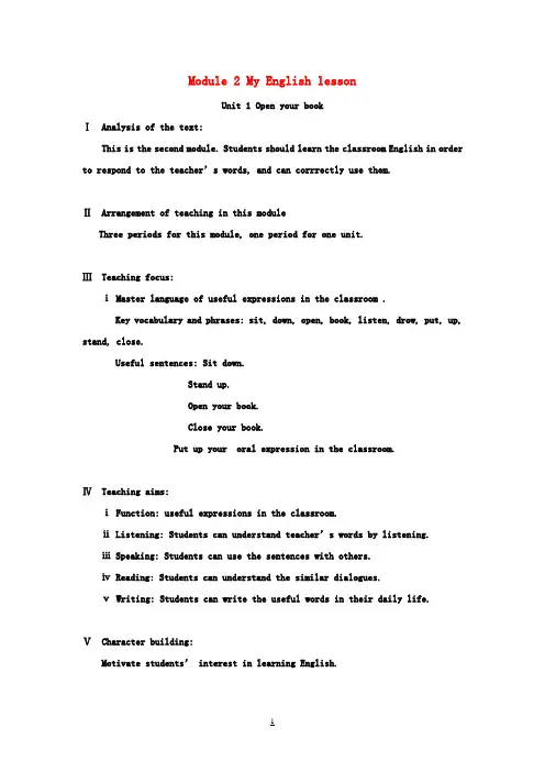 七年级英语上册StarterModule2MyEnglishlesson教案(新版)外研版