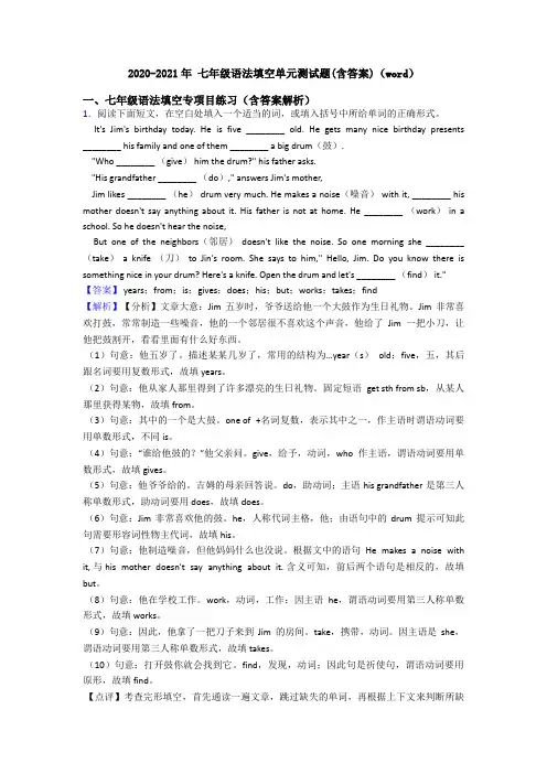 2020-2021年 七年级语法填空单元测试题(含答案)(word)