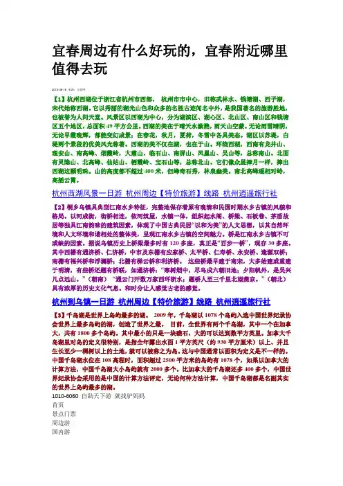 宜春周边有什么好玩的