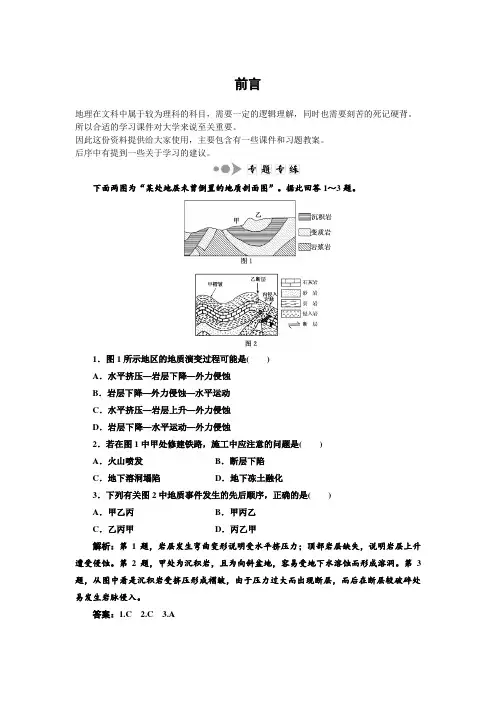 第四章 第二节 小专题大智慧