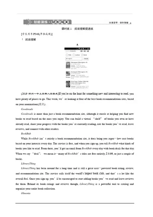 2020版高考英语(译林)新探究大一轮复习练习：选修8 Unit 1 知能演练 轻松闯关 (附答案)
