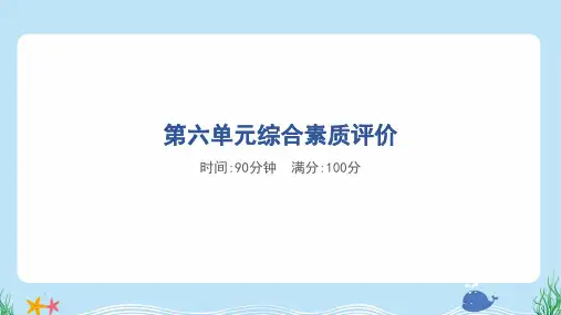 2024年部编版三年级下册语文第六单元综合检测试卷及答案