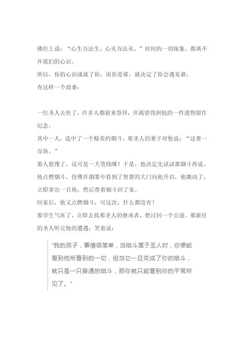 什么样的人,就会有什么样的缘(深度好文)