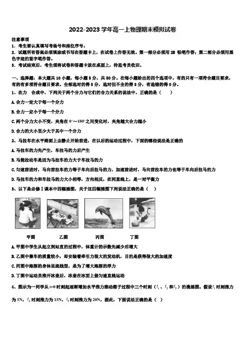 2023届贵州省遵义市汇川区航天高级中学物理高一第一学期期末综合测试模拟试题含解析