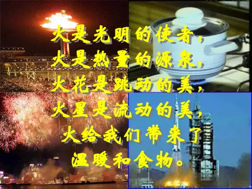 沪教版化学九年级上册 4.1 常见的化学反应—燃烧 课件 (共37张PPT)