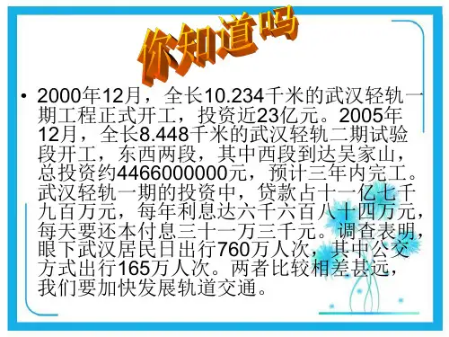 苏教版小学四年级下册数学7、整理与练习.ppt
