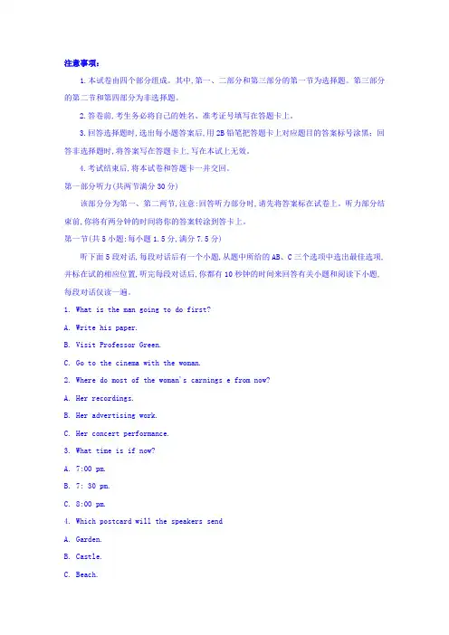 山东省菏泽市2017-2018学年高二下学期期中考试(A版)英语试卷