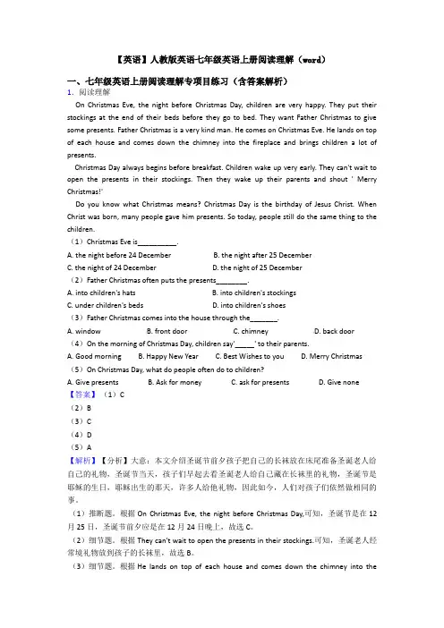 【英语】人教版英语七年级英语上册阅读理解(word)