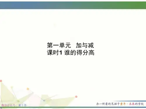 新北师大版二年级数学上册全册同步练习课时作业