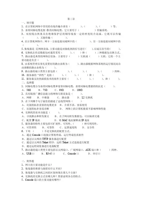 在计算机网络中常用的有线传输介质有