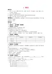 五年级语文下册 4《背课文》教案 鄂教版
