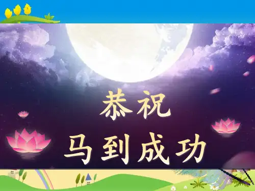 【高三一轮 必修3】4-3、4-4  群落的结构和演替