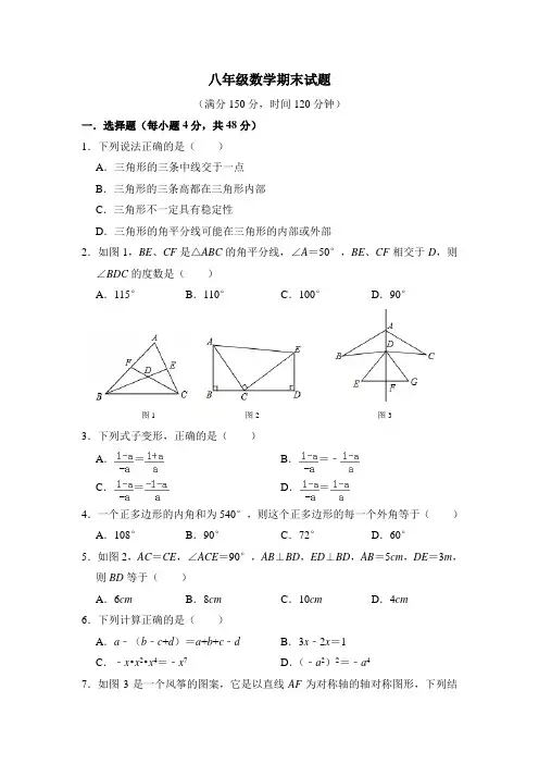 山东省德州市陵城区2018-2019学年八年级上学期期末考试数学试题