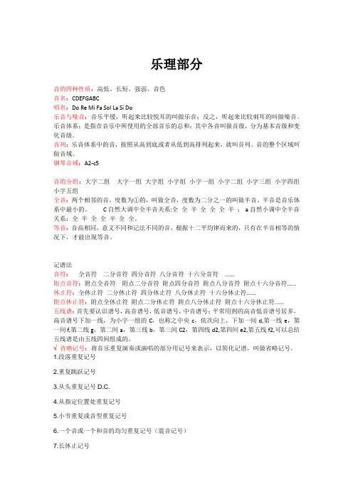 专接本音乐考试