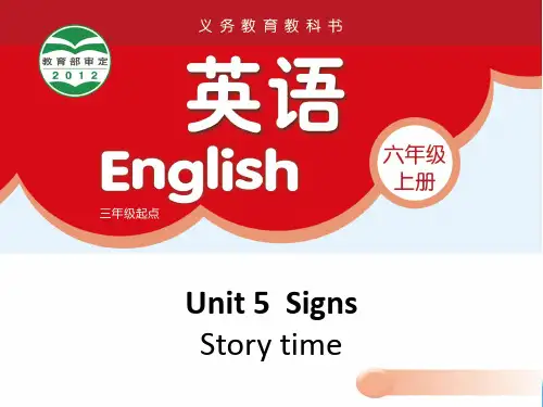 译林版小学英语六年级上册(6A)《Unit 5 Signs》第一课时PPT4