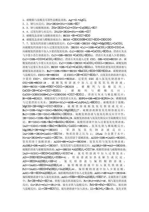 化学方程式氧化还原反应